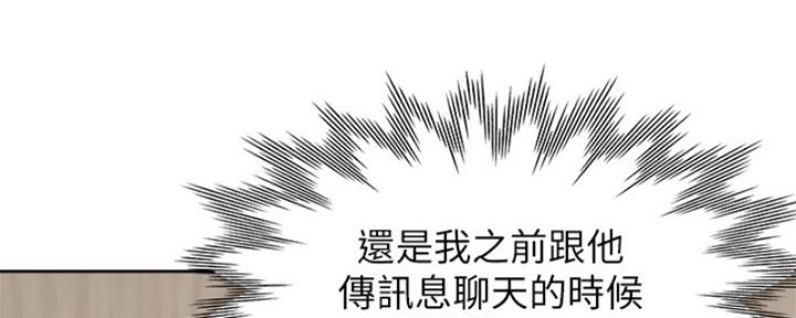 渴望爱火难耐漫画画免费画土豪漫画在线观看漫画,第72话31图