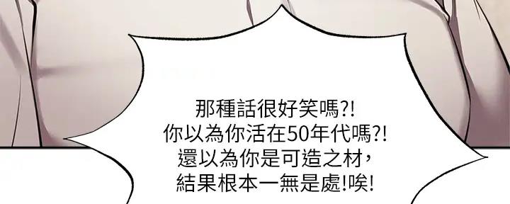 还有空房吗作者作品漫画,第87话123图
