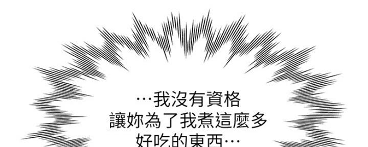 渴望爱火难耐漫画漫画,第71话11图