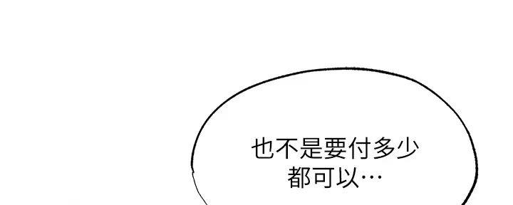 还有空房吗？漫画漫画,第81话95图
