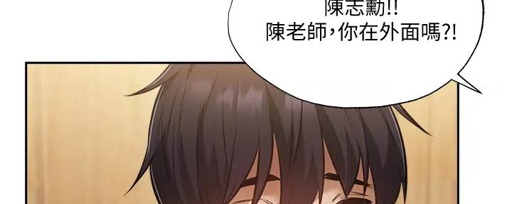 还有空房吗作者作品漫画,第87话85图