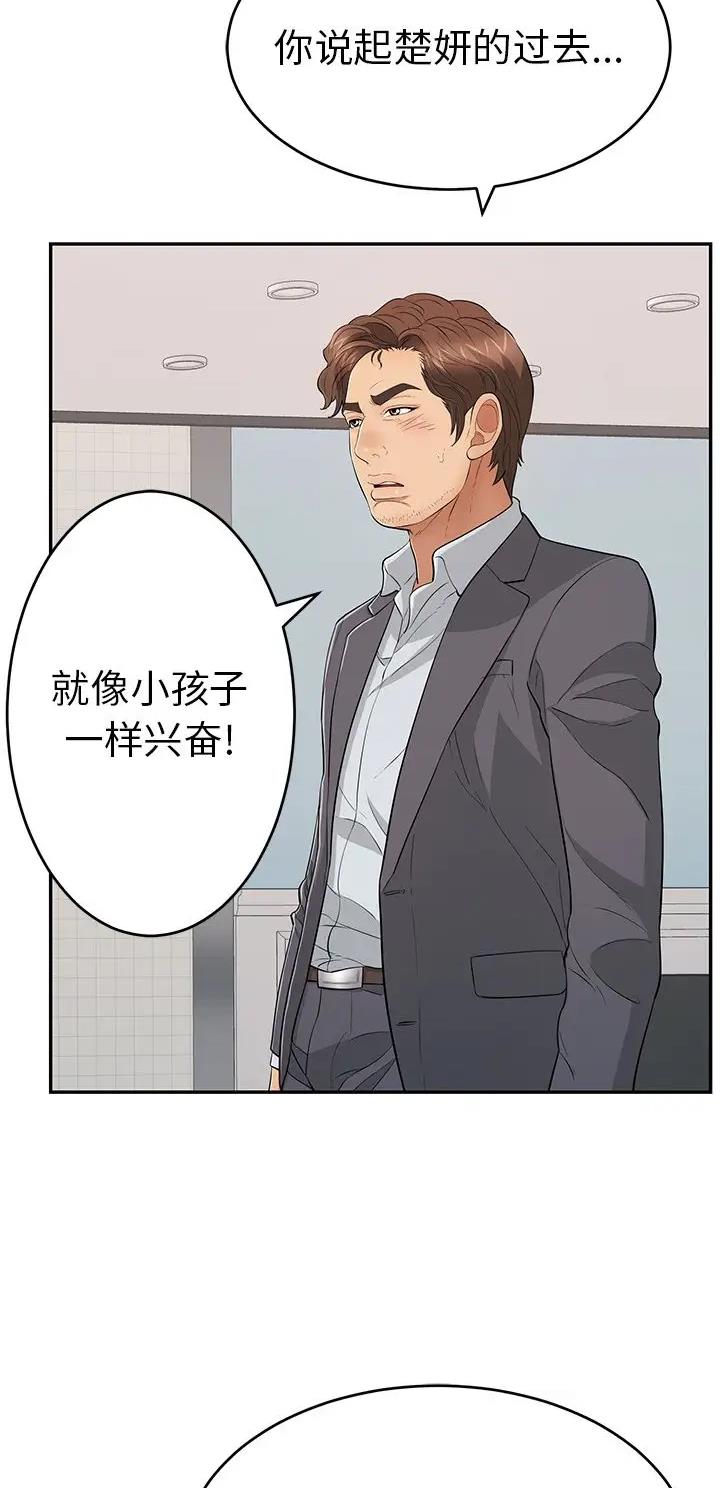 狗血漫画深度解析漫画,第5话5图