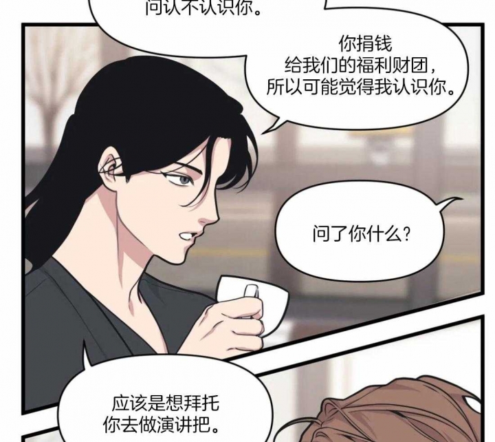 争宠漫画完整版漫画,第11章：探望4图