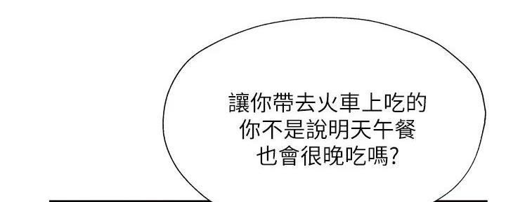 还有空房吗？漫画漫画,第95话26图