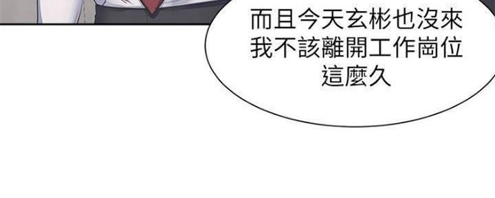 漫画渴望爱火漫画,第92话127图