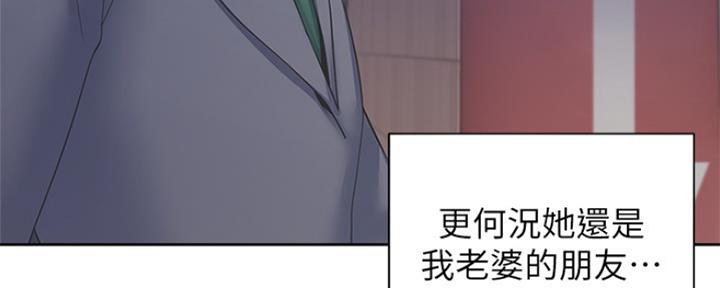 渴望爱火难耐漫画漫画,第77话30图