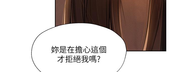 还有空房吗?漫画-第109话在线阅读-贺贺漫画漫画,第96话111图