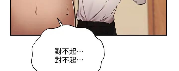 还有空房吗作者作品漫画,第87话155图