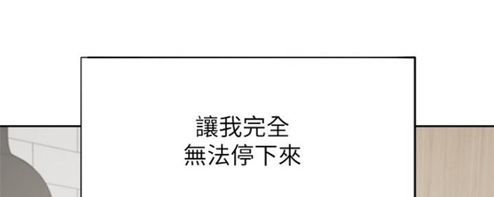 渴望爱火难酎漫画在线免费看漫画,第81话41图