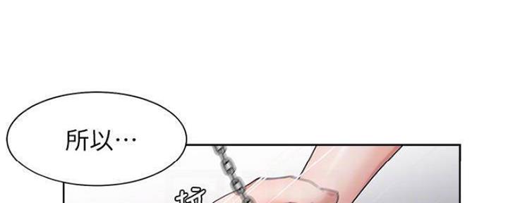 渴望爱火难耐漫画漫画,第86话116图