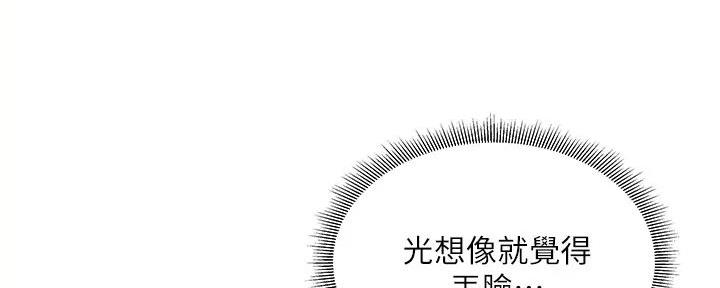 还有空房吗?漫画-第109话在线阅读-贺贺漫画漫画,第92话58图