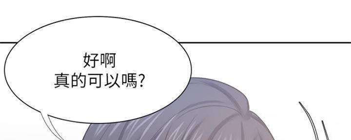 渴望爱火难耐漫画-第38话在线阅读-火箭漫画网漫画,第87话66图