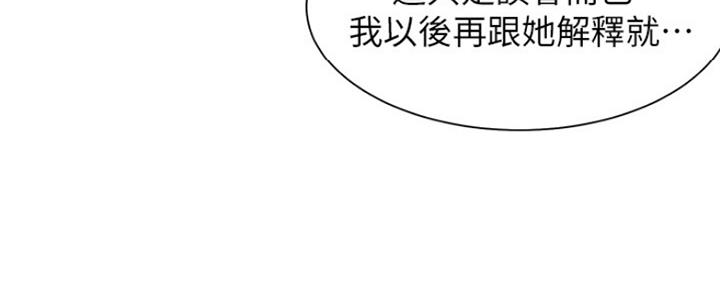 渴望爱火难耐漫画漫画,第77话35图