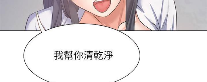 漫画渴望爱火漫画,第92话44图