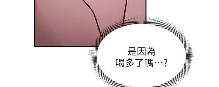 还有空房吗漫画1话漫画,第90话88图