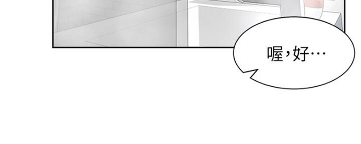 好友环绕漫画漫画,第100章：【第二季】黑影3图