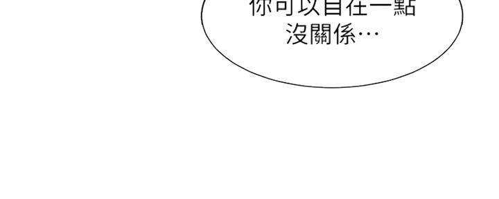 好友环绕漫画漫画,第92章：【第二季】坏心思3图