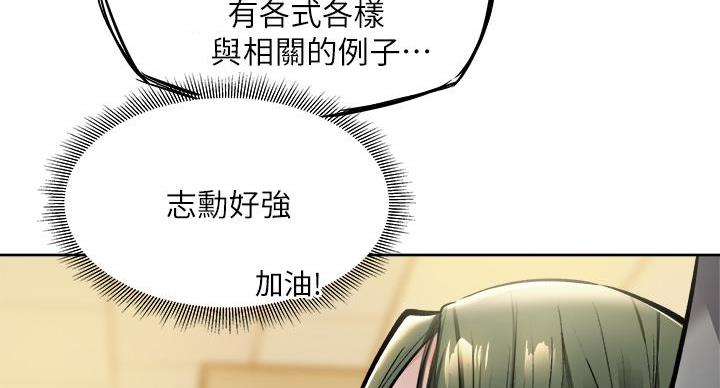 还有空房吗？漫画漫画,第105话102图