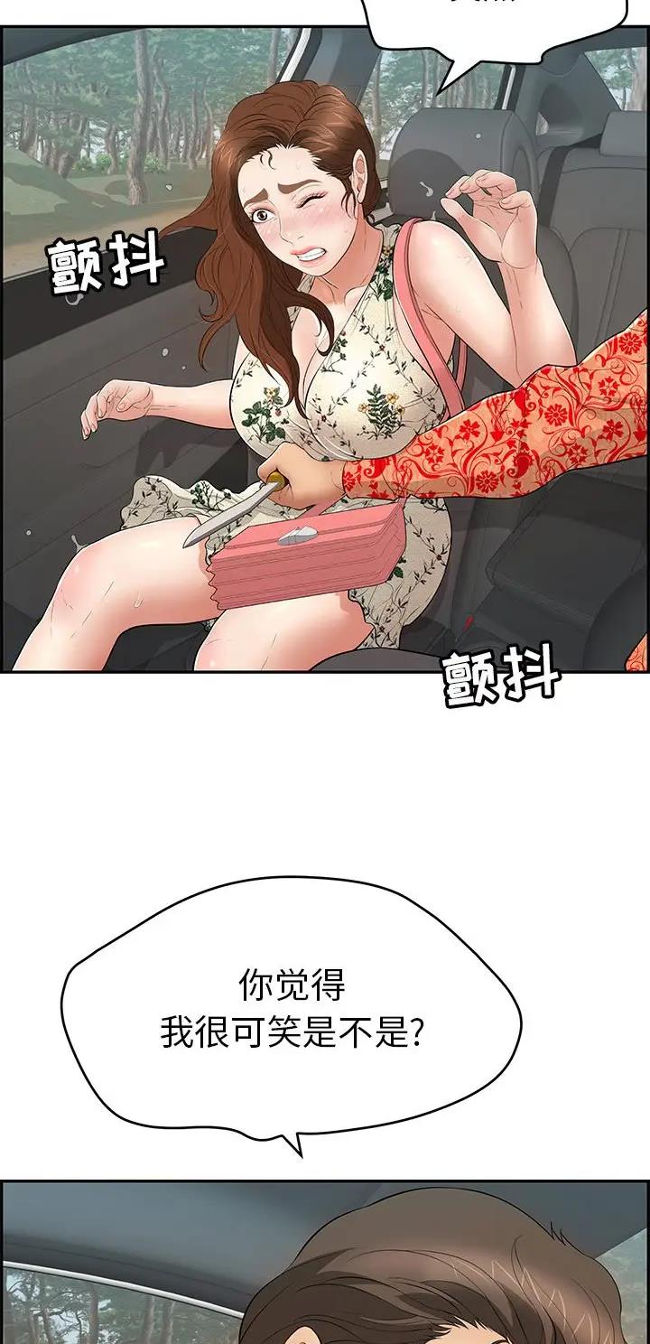 猎奇侦探漫画漫画,第3话 牡蛎！4图