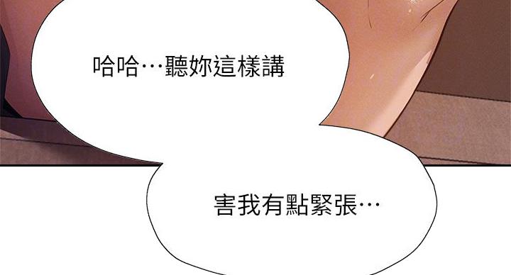 拍照漫画风格写真漫画,第82章：改变7图