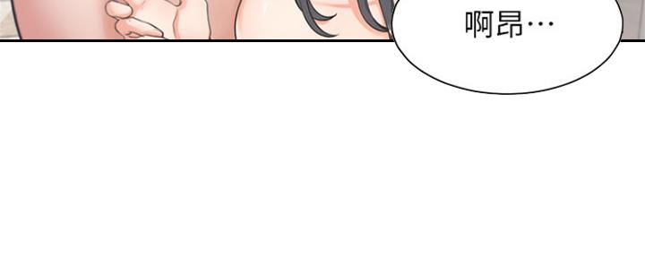 渴望爱火难耐漫画漫画,第79话117图