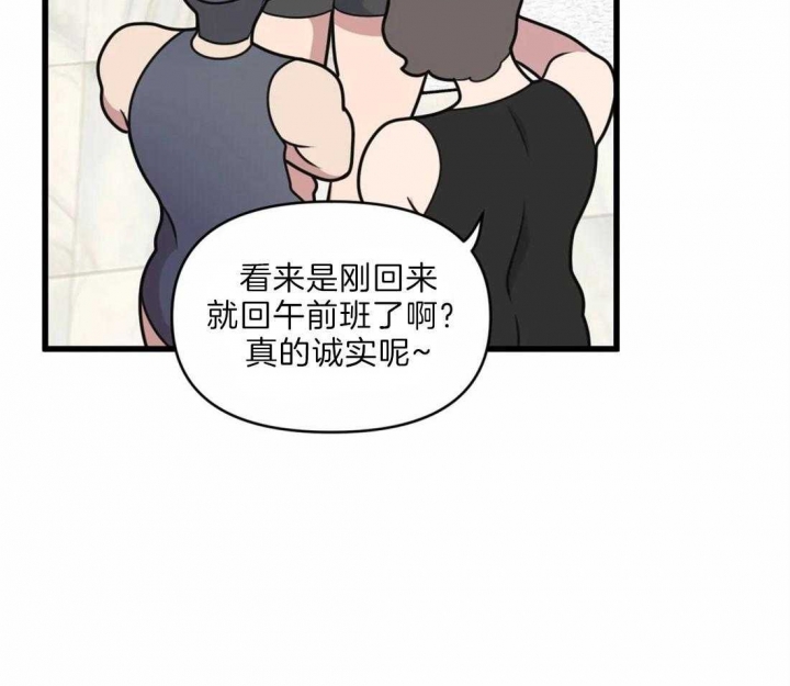 争宠精灵使漫画漫画,第22章：真相4图