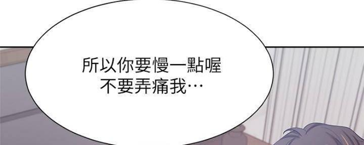 旅行体验漫画漫画,第6章：自愿帮忙7图
