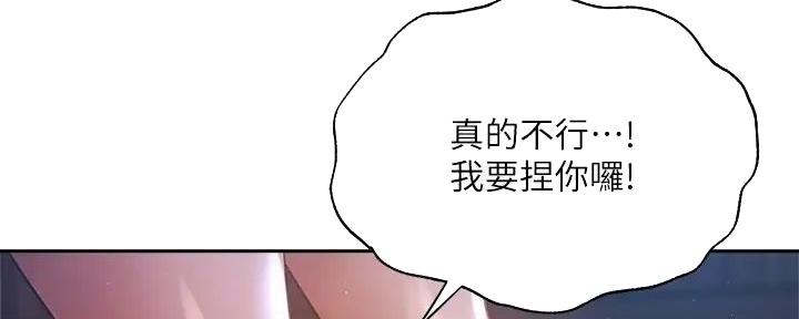 还有空房吗?漫画-第109话在线阅读-贺贺漫画漫画,第89话39图