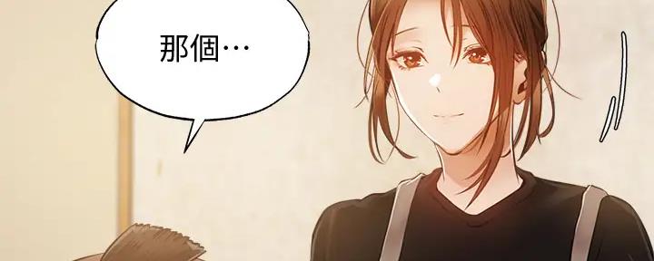 还有空房吗作者作品漫画,第87话91图