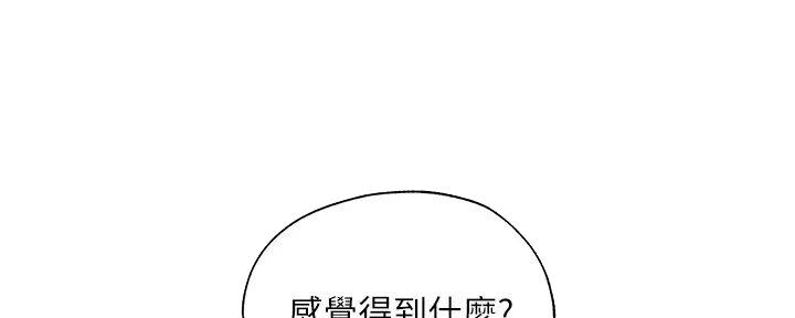 还有空房吗?漫画-第109话在线阅读-贺贺漫画漫画,第89话90图