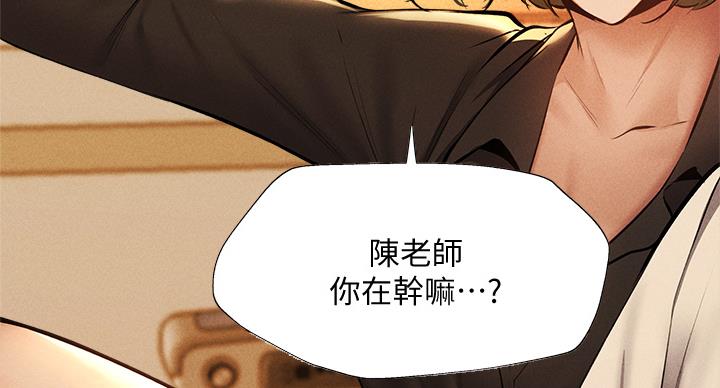 求婚约定漫画漫画,第39章：戏精登场2图