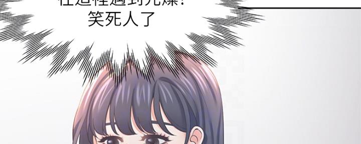 渴望爱火难忍 漫画漫画,第76话23图