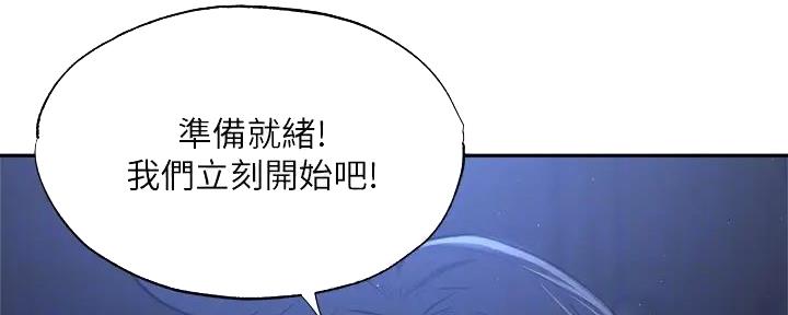 还有空房吗?漫画-第109话在线阅读-贺贺漫画漫画,第89话56图