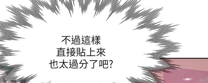 渴望爱火难忍 漫画漫画,第76话56图
