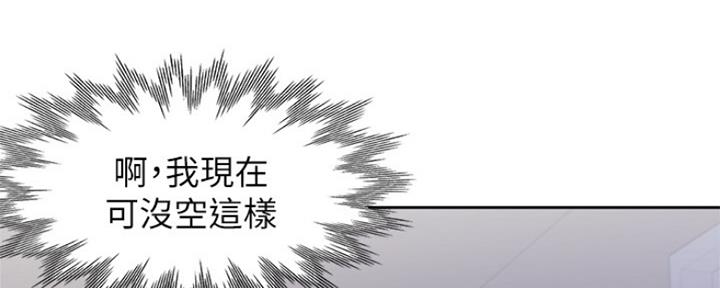 渴望爱火难耐漫画画免费画土豪漫画在线观看漫画,第83话111图