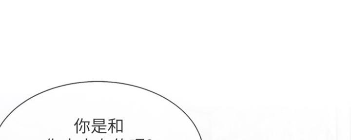 渴望爱火难耐漫画漫画,第77话40图