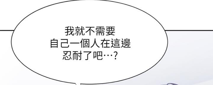 渴望爱火难酎漫画在线免费看漫画,第84话64图