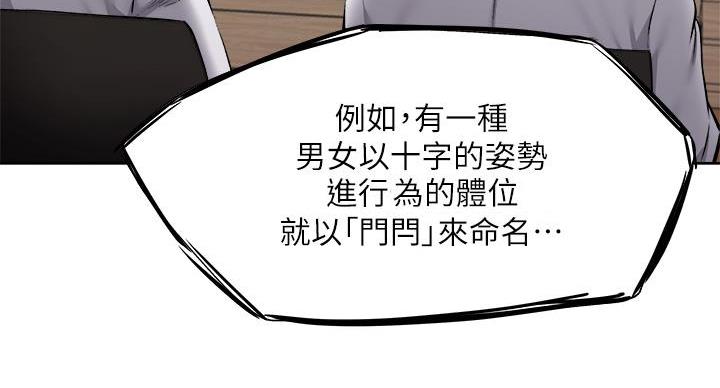 还有空房吗？漫画漫画,第105话94图