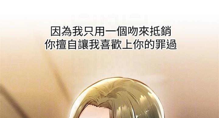 还有空房吗？漫画漫画,第104话7图