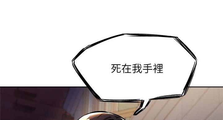 有空房吗漫画漫画,第103话51图
