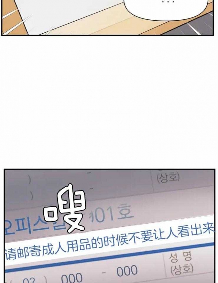 浪漫真谛漫画,第11章：秀晶的消息8图