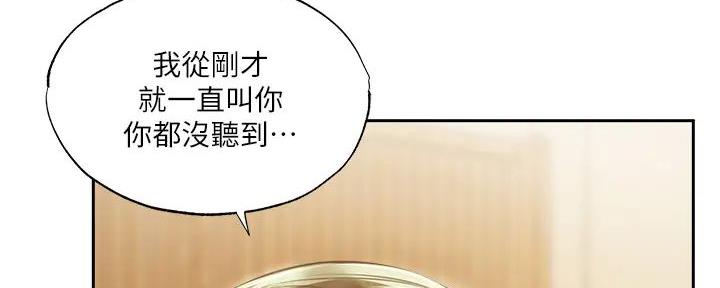 有空房吗漫画漫画,第83话44图