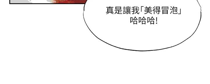 还有空房吗作者作品漫画,第87话146图