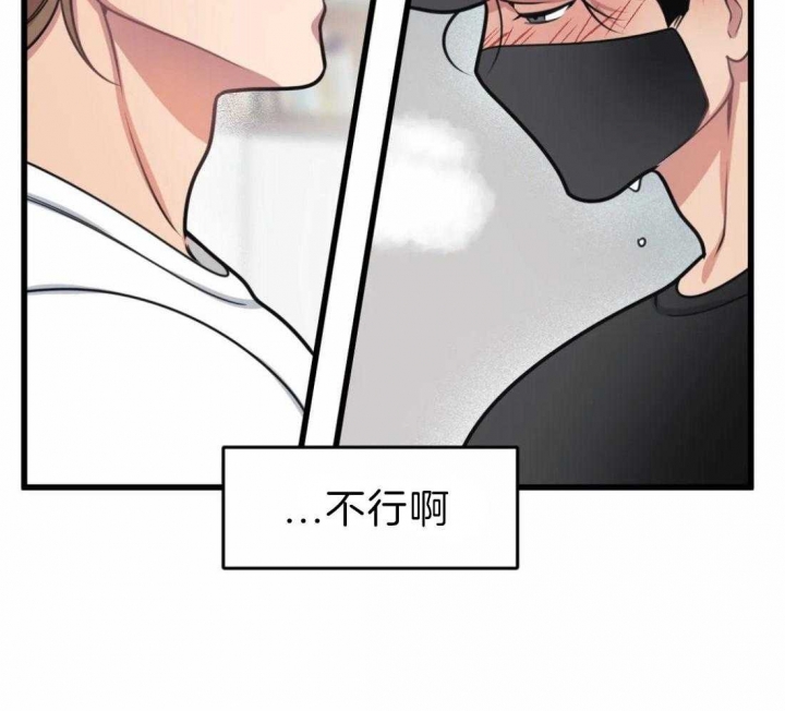 争宠精灵使漫画漫画,第12章：主动4图