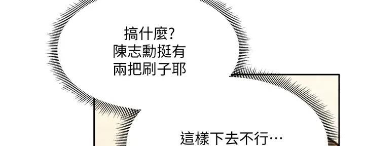 还有空房吗作者作品漫画,第87话46图
