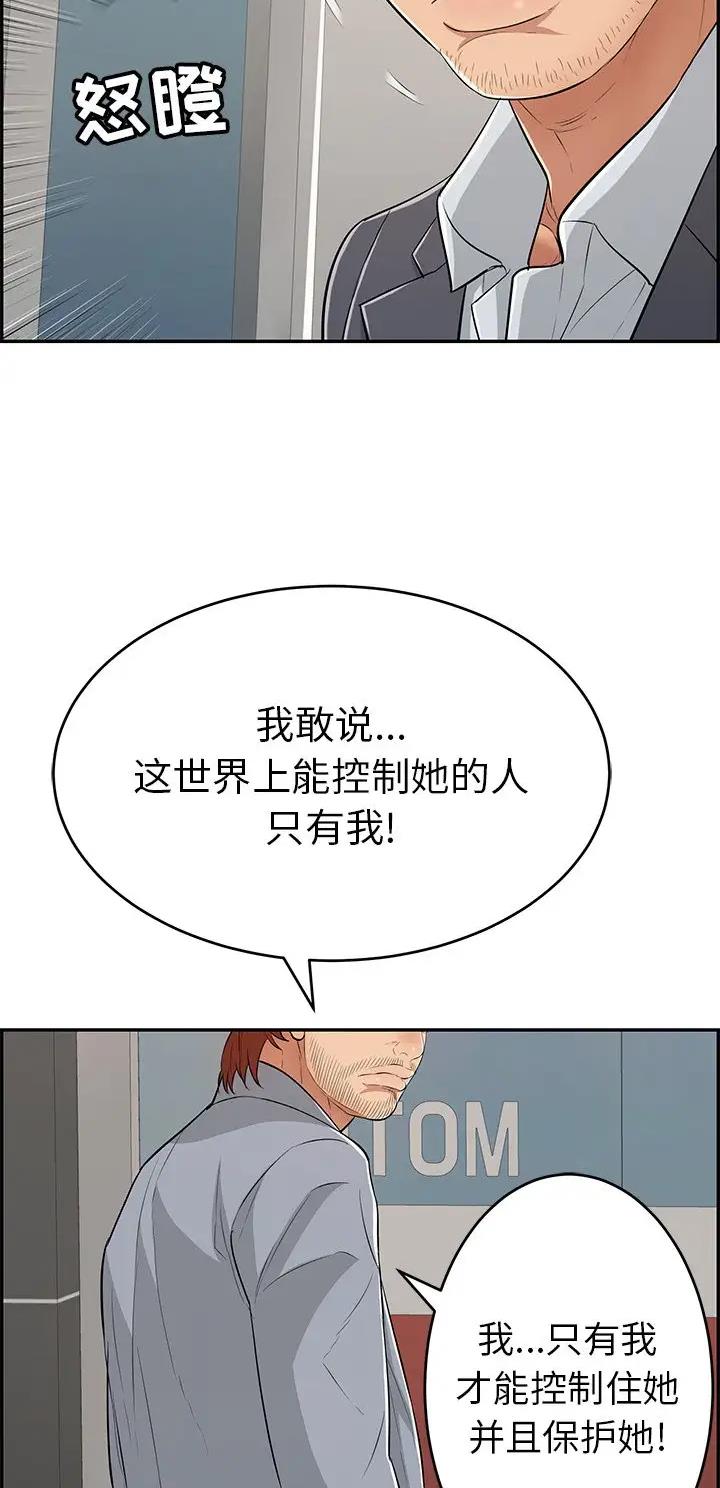 失踪的房客漫画漫画,第41话4图