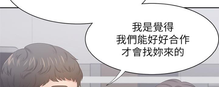 好友环绕漫画漫画,第17章：自由的生命体8图
