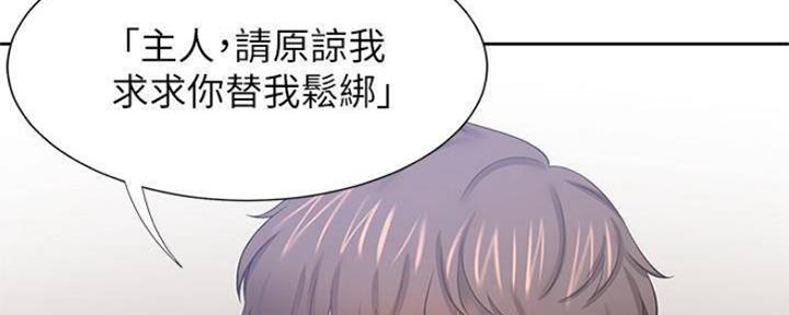 渴望爱火难耐漫画-第38话在线阅读-火箭漫画网漫画,第87话29图