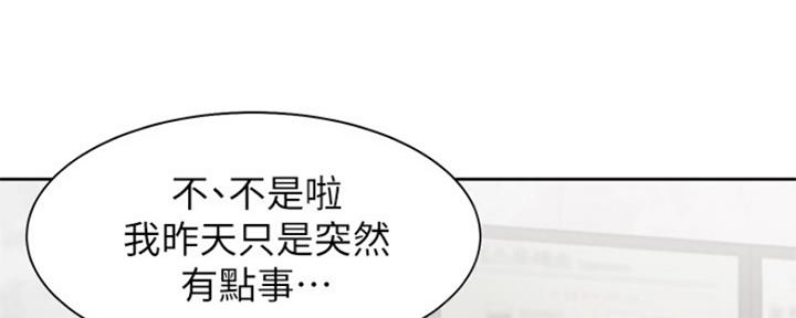 渴望爱火难耐漫画画免费画土豪漫画在线观看漫画,第83话87图