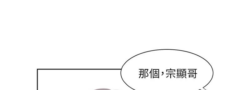 异种家庭漫画漫画,第34章：突然拜访3图